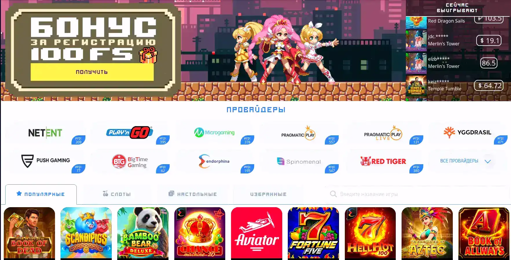 Логотип казино Волна